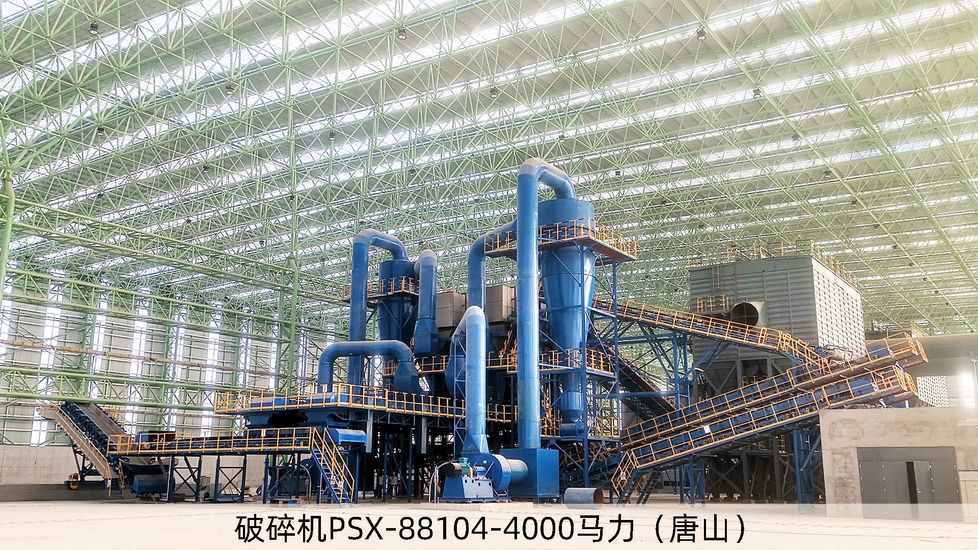 K8凯发破碎机PSX-88104型